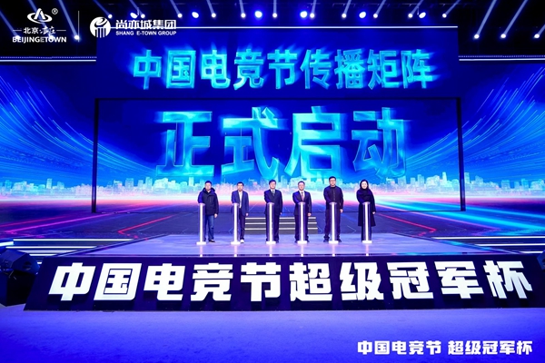 竞技宝JJB官网北京亦庄加快打造“电竞城”(图2)
