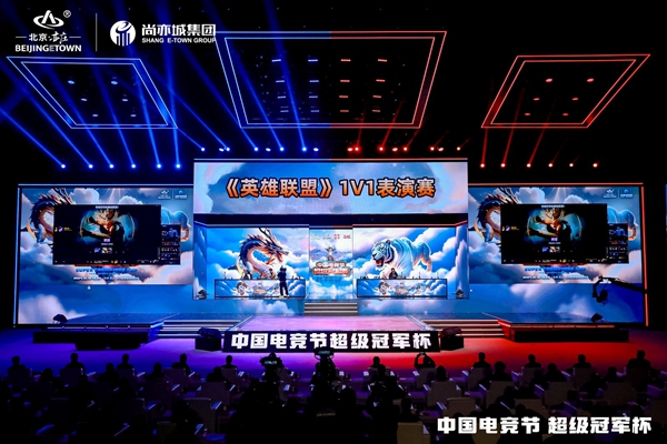 竞技宝JJB官网北京亦庄加快打造“电竞城”(图3)