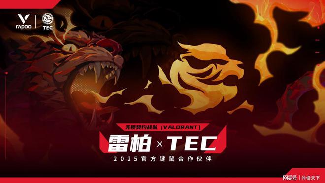 雷柏无线电竞V系列：无线蓄力电竞铁三角合力向前竞技宝JJB官网(图4)