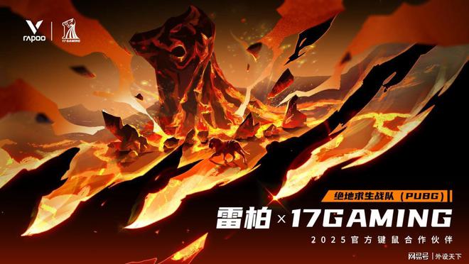 雷柏无线电竞V系列：无线蓄力电竞铁三角合力向前竞技宝JJB官网(图3)