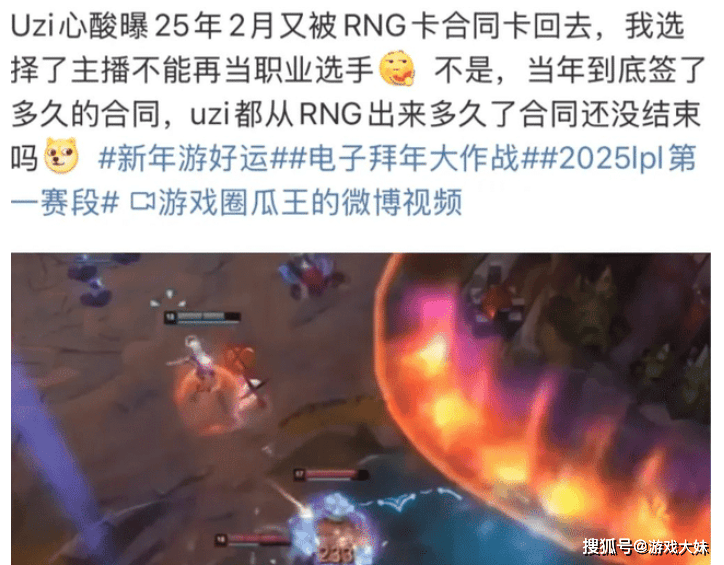 uzi表示自己无法复出合同被RNG卡竞技宝JJB网址回去了想打比赛都没机会(图5)