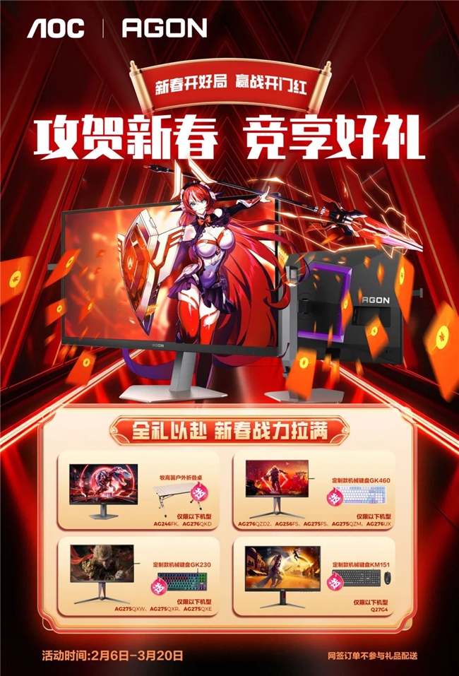 开局即“封神”AOCAGON新竞技宝JJB下载春好礼来袭装备升级不容错过(图1)