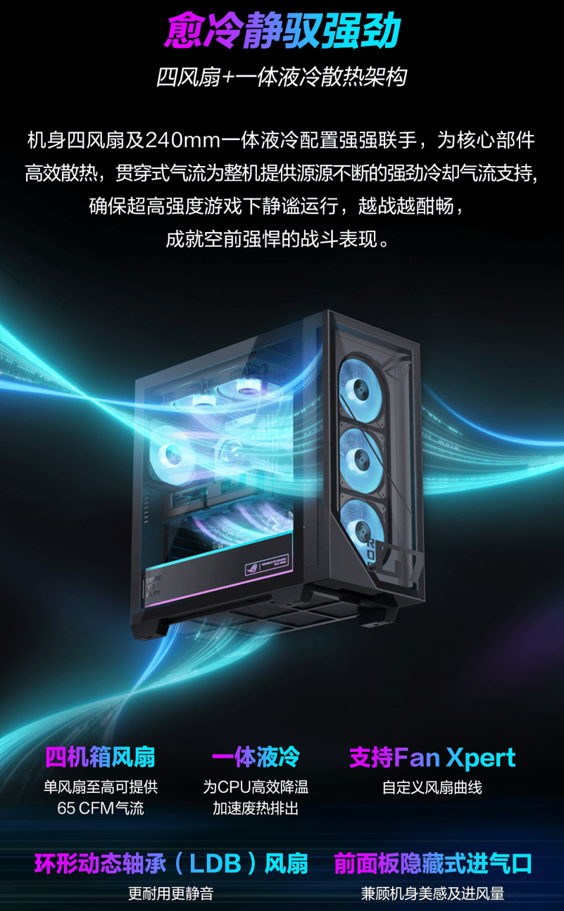 竞技宝JJB网址顶级双芯战无敌电竞梦想触手可及ROG魔霸9X电竞台机开启预约(图6)