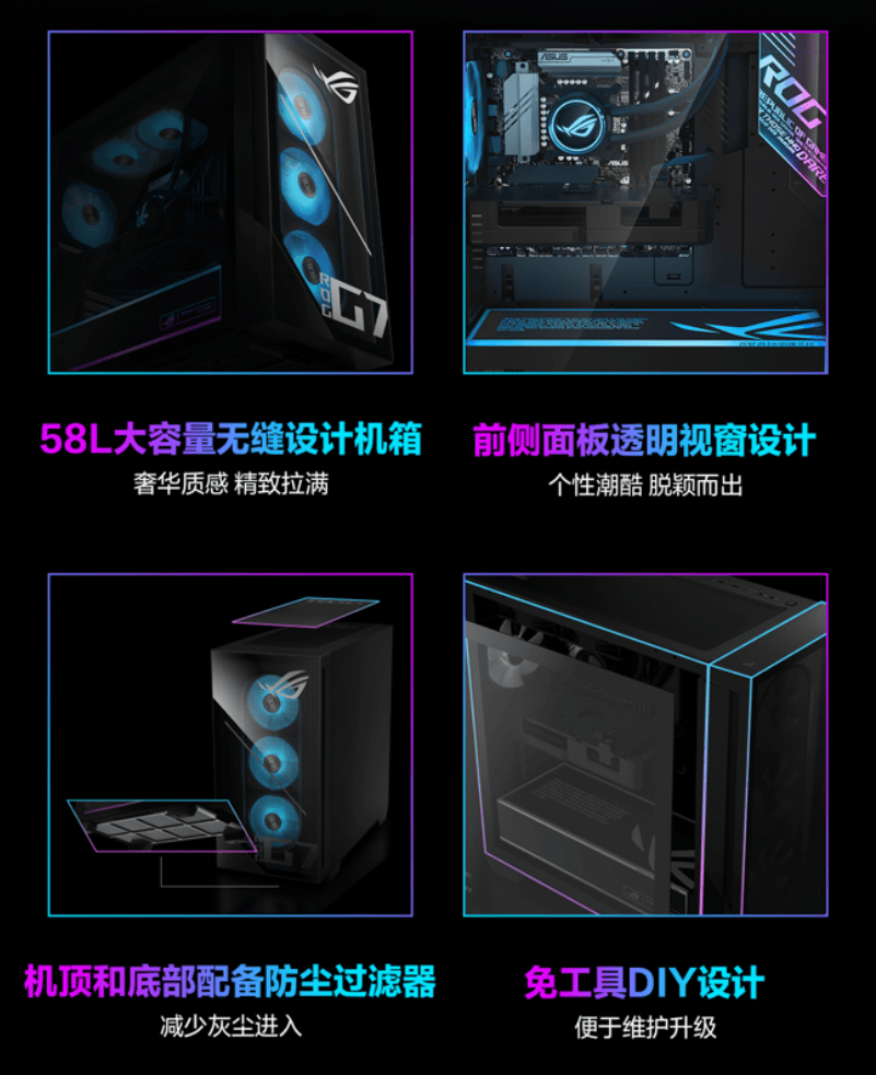 竞技宝JJB网址顶级双芯战无敌电竞梦想触手可及ROG魔霸9X电竞台机开启预约(图7)