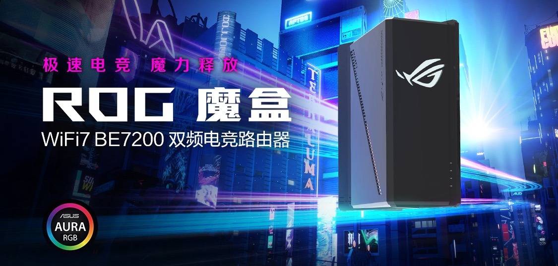 竞技宝JJBROG魔盒 WIFI7电竞路由器问世开启电竞潮玩新纪元(图1)