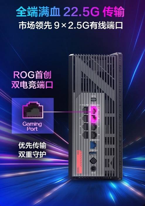 竞技宝JJBROG魔盒 WIFI7电竞路由器问世开启电竞潮玩新纪元(图3)