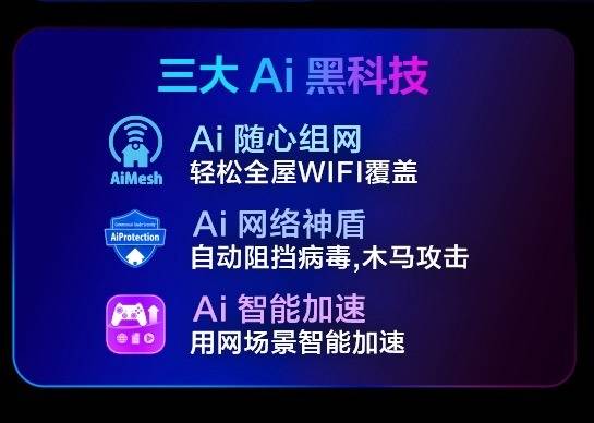 竞技宝JJBROG魔盒 WIFI7电竞路由器问世开启电竞潮玩新纪元(图6)