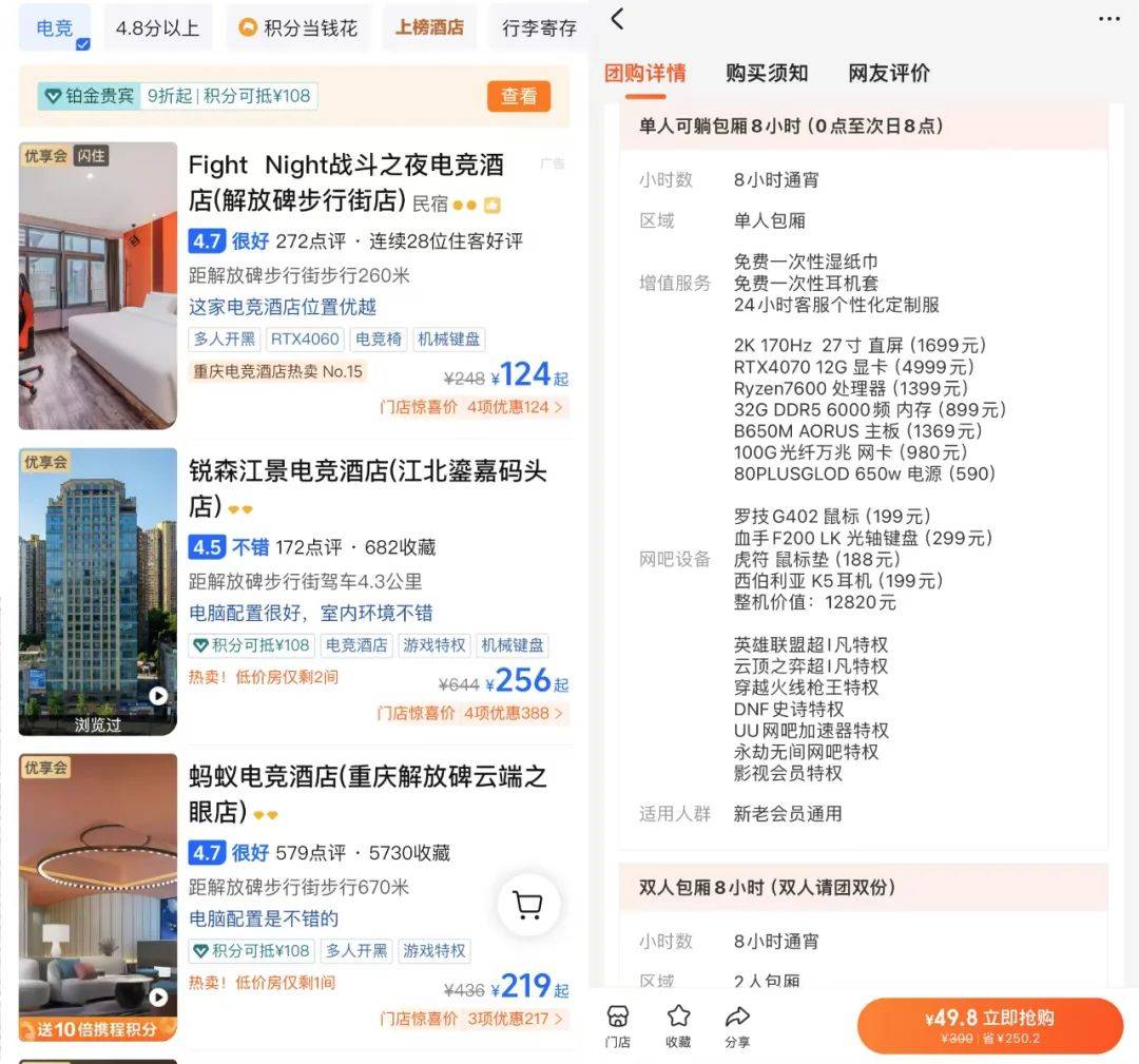 投资电竞酒店还不如开网咖赚竞技宝JJB平台钱？(图1)