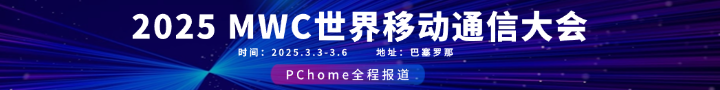 红魔竞技宝JJBapp电竞装备参展MWC 2025 加速电竞生态布局(图6)