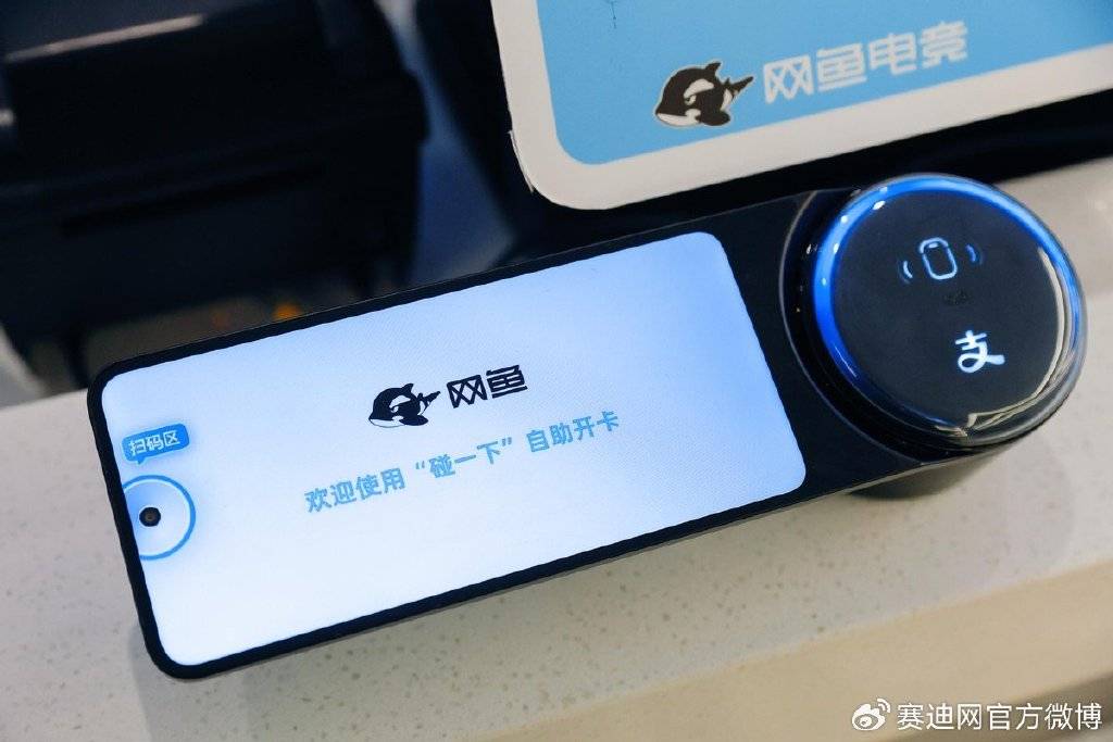 网竞技宝JJB平台鱼电竞1000+家门店接入“支付宝碰一下”开启网咖新模式(图1)