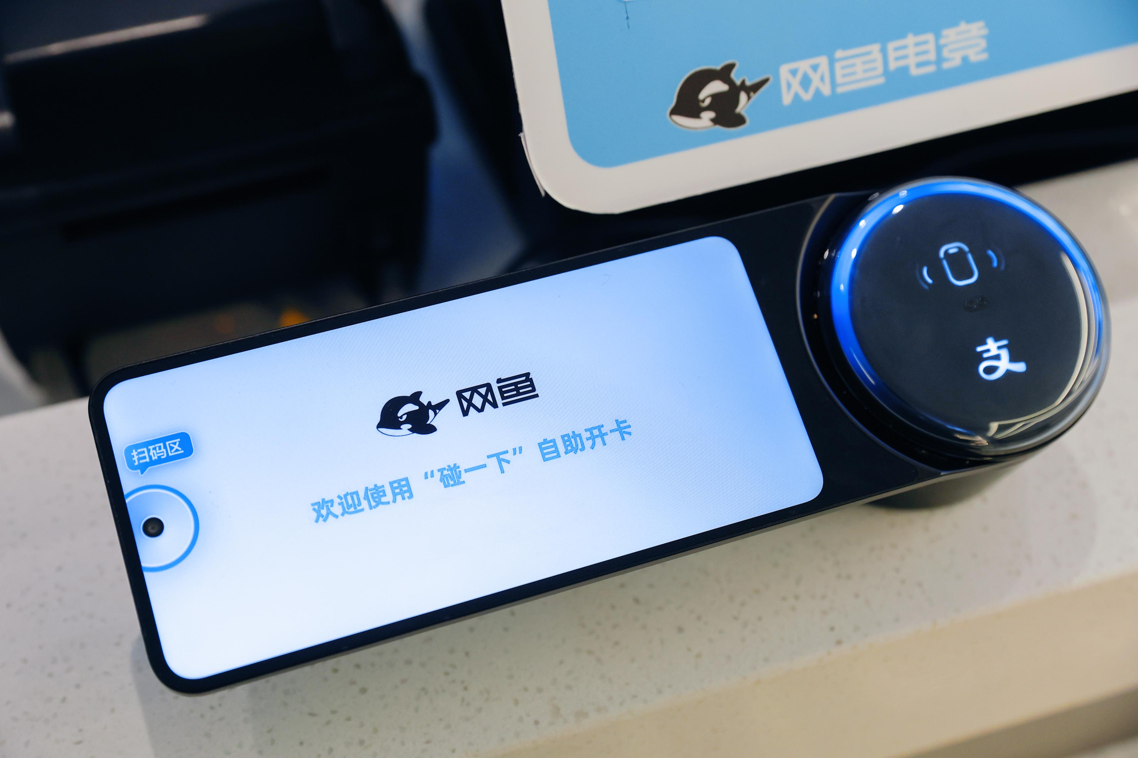竞技宝JJBapp网鱼电竞1000余家门店接入“支付宝碰一下” 开启网咖新模式(图1)