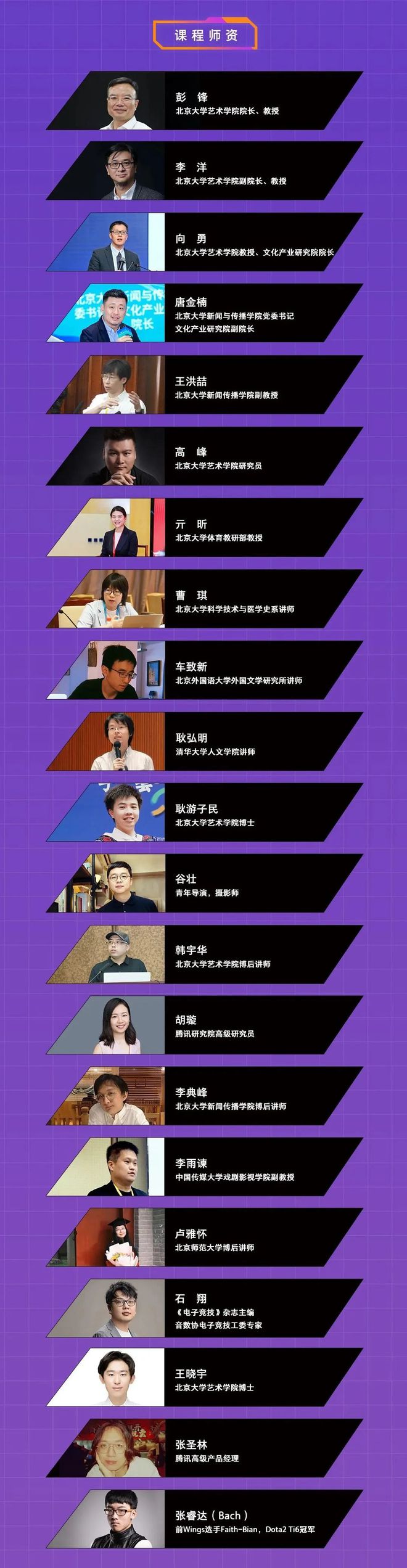 北京大学电子竞技文化研修班招生简介竞技宝JJB下载(图2)