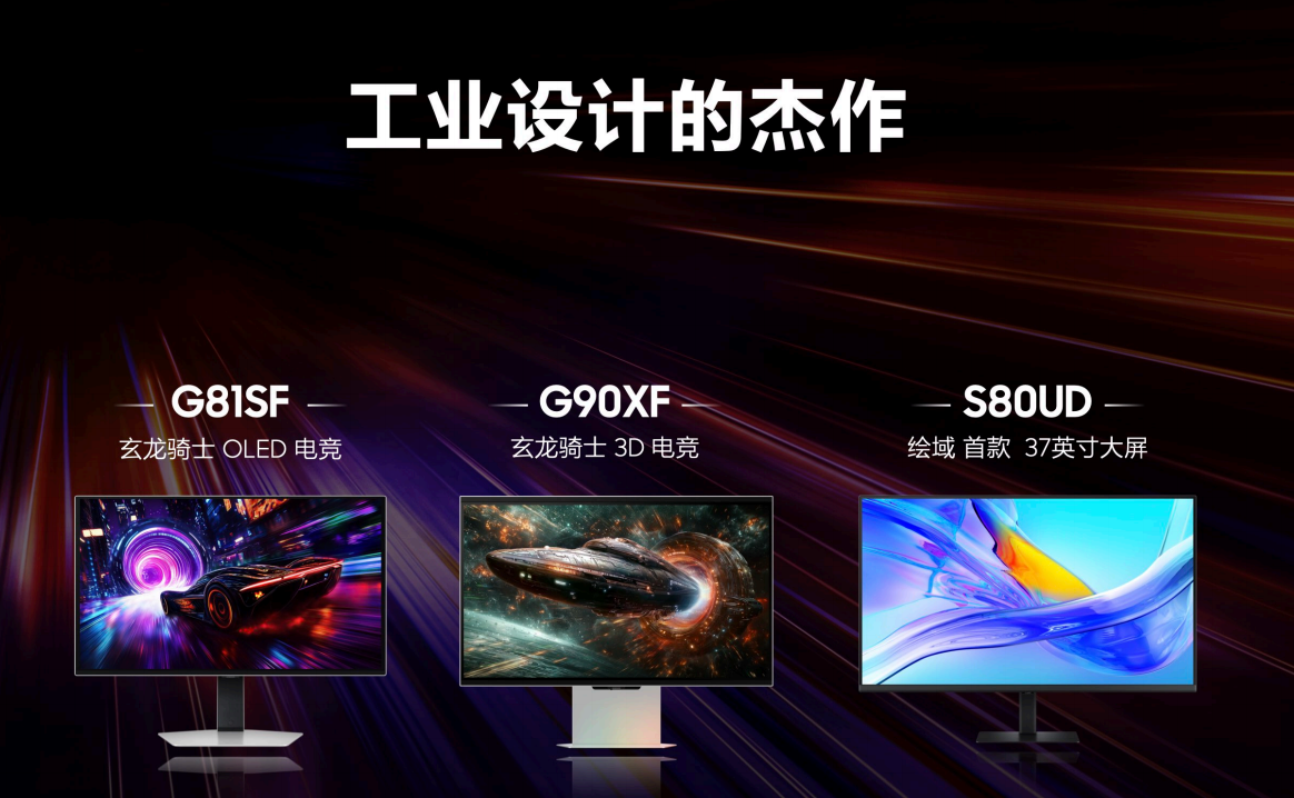 三星发布电竞与高分显示器新品 赋能娱乐体验与生产力双重升级竞技宝JJB(图1)