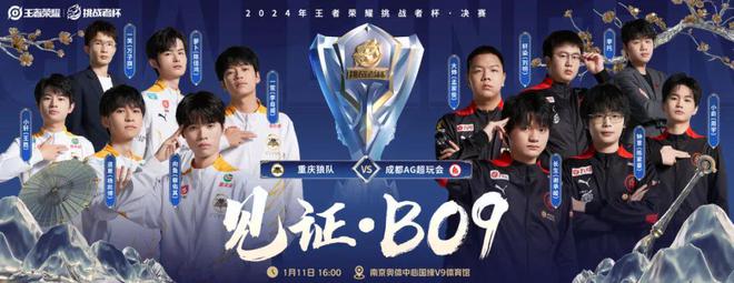 电子竞技和TA的朋友们竞技宝JJB下载(图5)