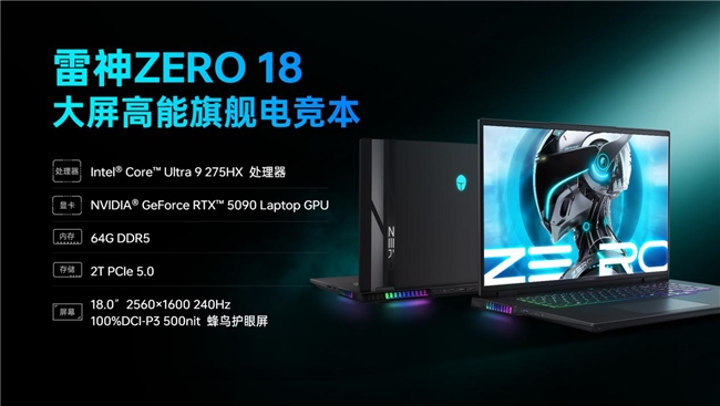 竞技宝JJB注册雷神科技CES2025 释放电竞装备无限潜能(图5)