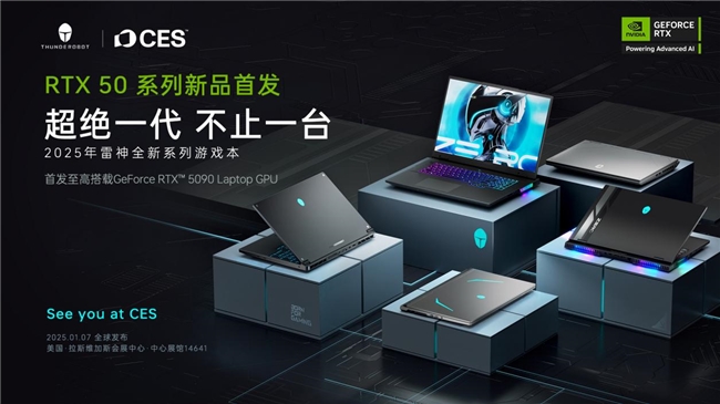 竞技宝JJB注册雷神科技CES2025 释放电竞装备无限潜能(图4)