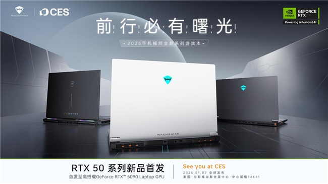竞技宝JJB注册雷神科技CES2025 释放电竞装备无限潜能(图8)