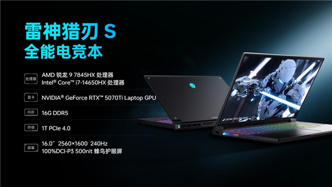 竞技宝JJB注册雷神科技CES2025 释放电竞装备无限潜能(图7)
