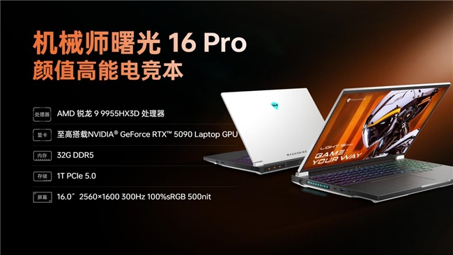 竞技宝JJB注册雷神科技CES2025 释放电竞装备无限潜能(图9)
