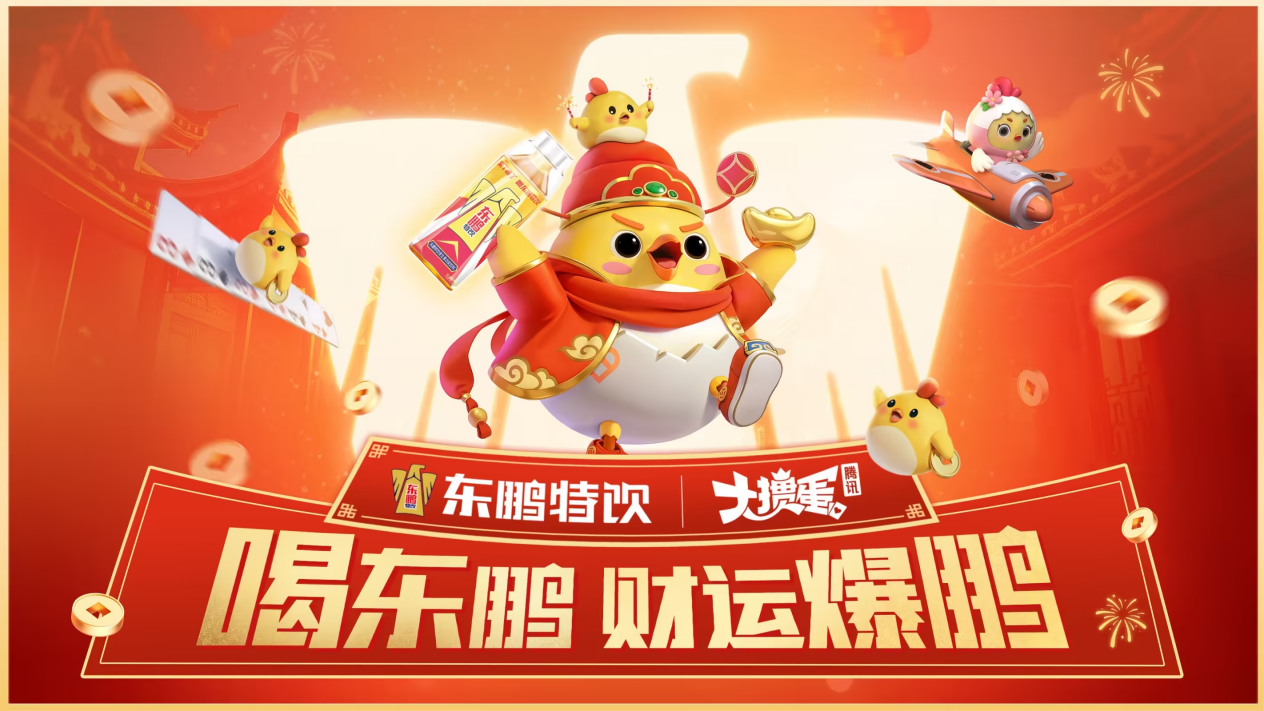 竞技宝JJB从电竞起航到多渠道联动东鹏特饮游戏营销的进阶路(图1)