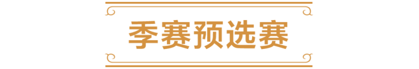 竞技宝JJB注册2025炉石传说国服电竞计划前瞻(图3)