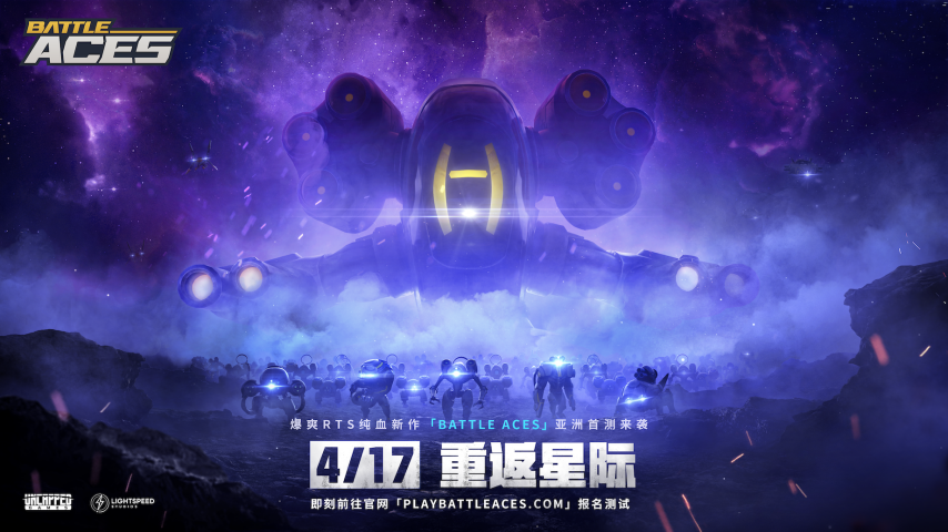 竞技宝JJB入口前暴雪星际团队端游力作Battle Aces官宣417亚洲测试官网招募正式开启(图2)