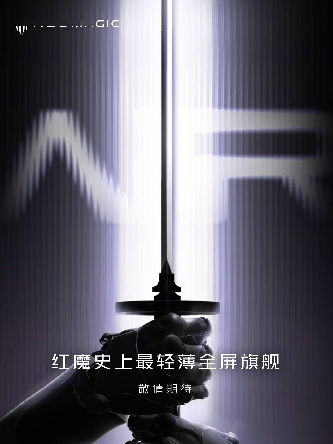 红魔预告手机新竞技宝JJB登录品：品牌“史上最轻薄”全屏旗舰(图1)