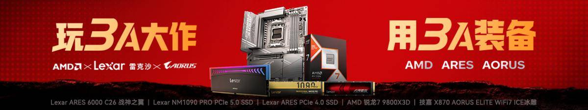 竞技宝JJBapp“AORUS勇争先决胜毫秒间”—— 技嘉AORUS护航高校学子巅峰对决(图4)