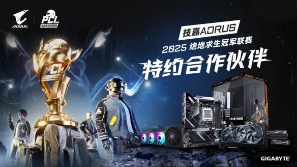 技嘉AORUS电竞套装竞技宝JJBapp：茄子力荐的“吃鸡神器”(图1)