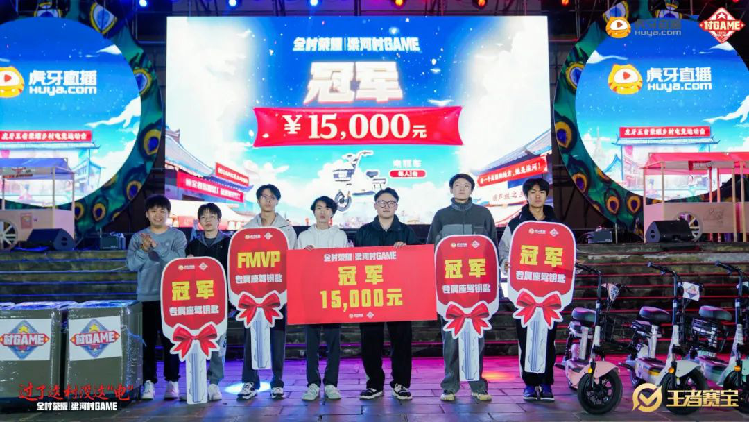 虎牙打造乡村电竞我们为什么需要“村GAME”？竞技宝JJB官网(图1)