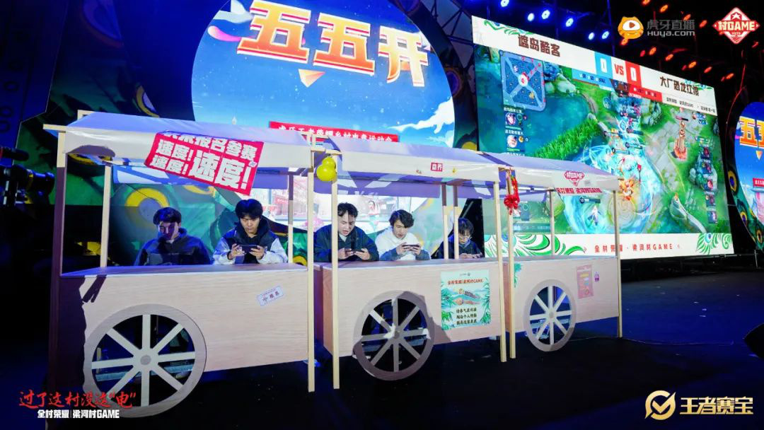 虎牙打造乡村电竞我们为什么需要“村GAME”？竞技宝JJB官网(图4)