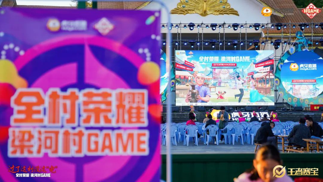 虎牙打造乡村电竞我们为什么需要“村GAME”？竞技宝JJB官网(图9)
