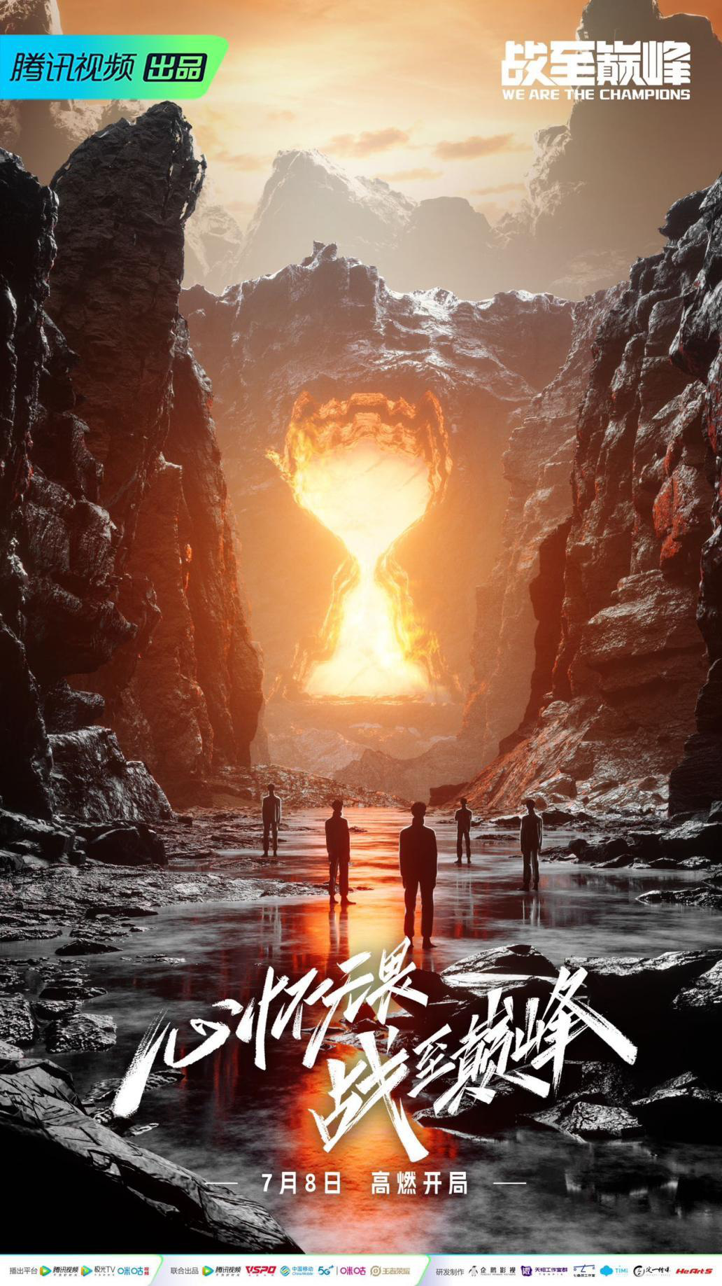 竞技宝JJB登录战至巅峰第二季7月8日开播 30名电竞新人集结热血开战(图1)