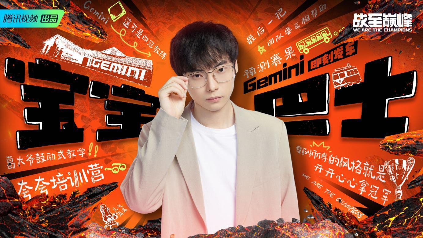 竞技宝JJB登录战至巅峰第二季7月8日开播 30名电竞新人集结热血开战(图4)