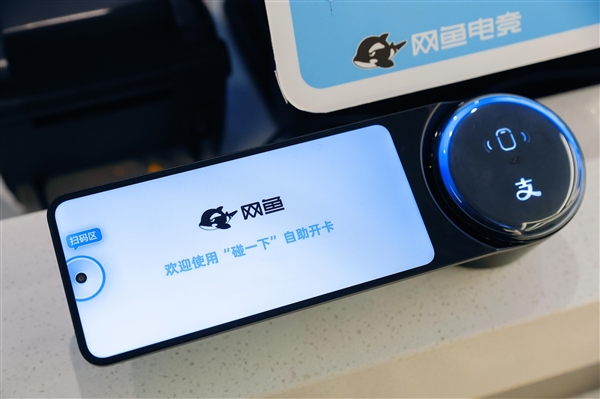 1000+竞技宝JJBapp家网鱼电竞接入“碰一下”新体验 开机点餐充值都能“碰”(图1)