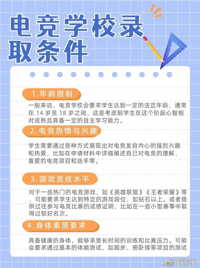 打游戏能进奥运会吗？竞技宝JJBapp国内高校电竞专业盘点未来前景分析(图2)