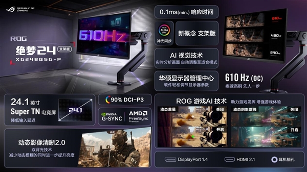 ROG召开2025新品发布会 两款新品电竞显示器荣耀登场竞技宝JJB(图2)