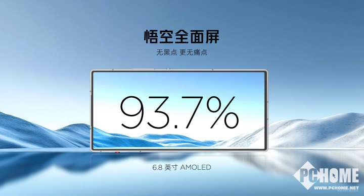 红魔10 Air正式发布 2999元起定义轻薄电竞新标杆竞技宝JJB注册(图2)